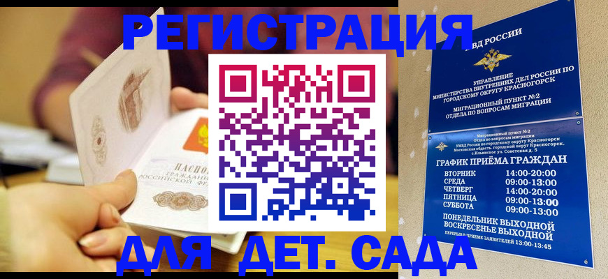 прописка штамп в Грозном