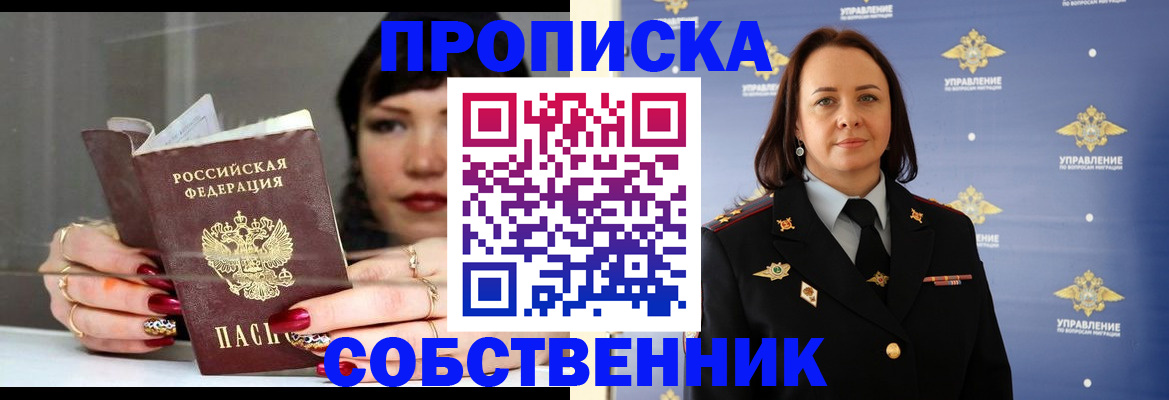 временная регистрация поиск в Грозном