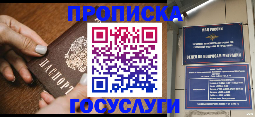 прописка от собственника в Грозном