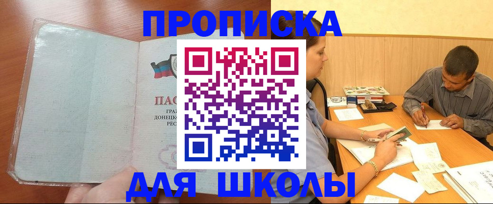 прописка регистрация в Грозном